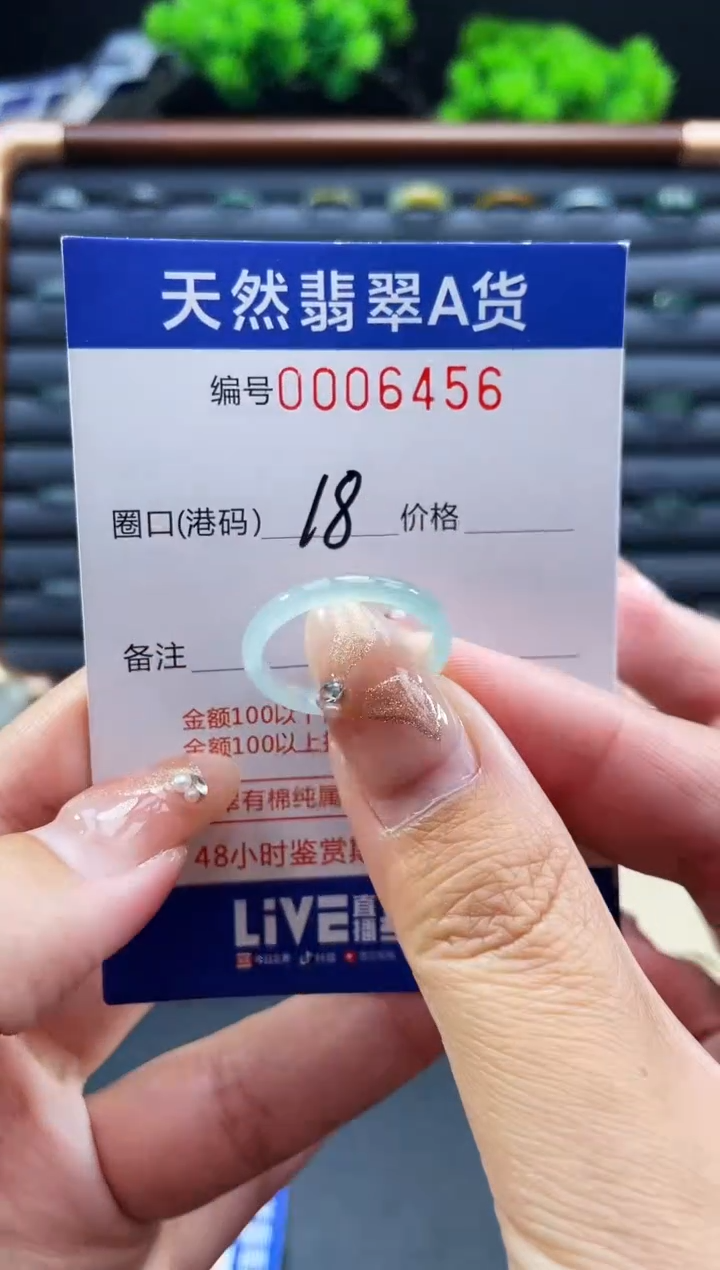 未镶嵌戒指翡翠戒圈