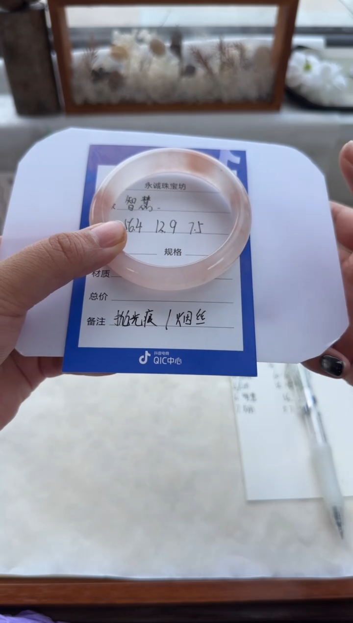 石英质玉手镯未镶嵌智慧