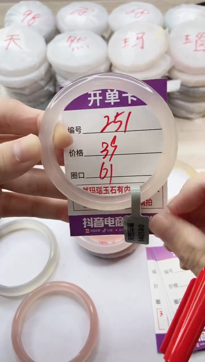 手镯玛瑙/玉髓未镶嵌251