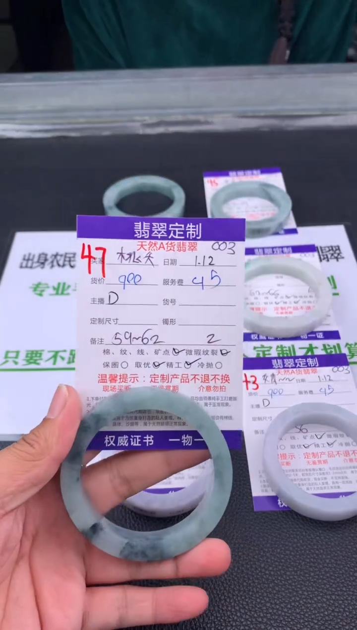 【闪购商品】定制翡翠未镶嵌47#手镯定制链接