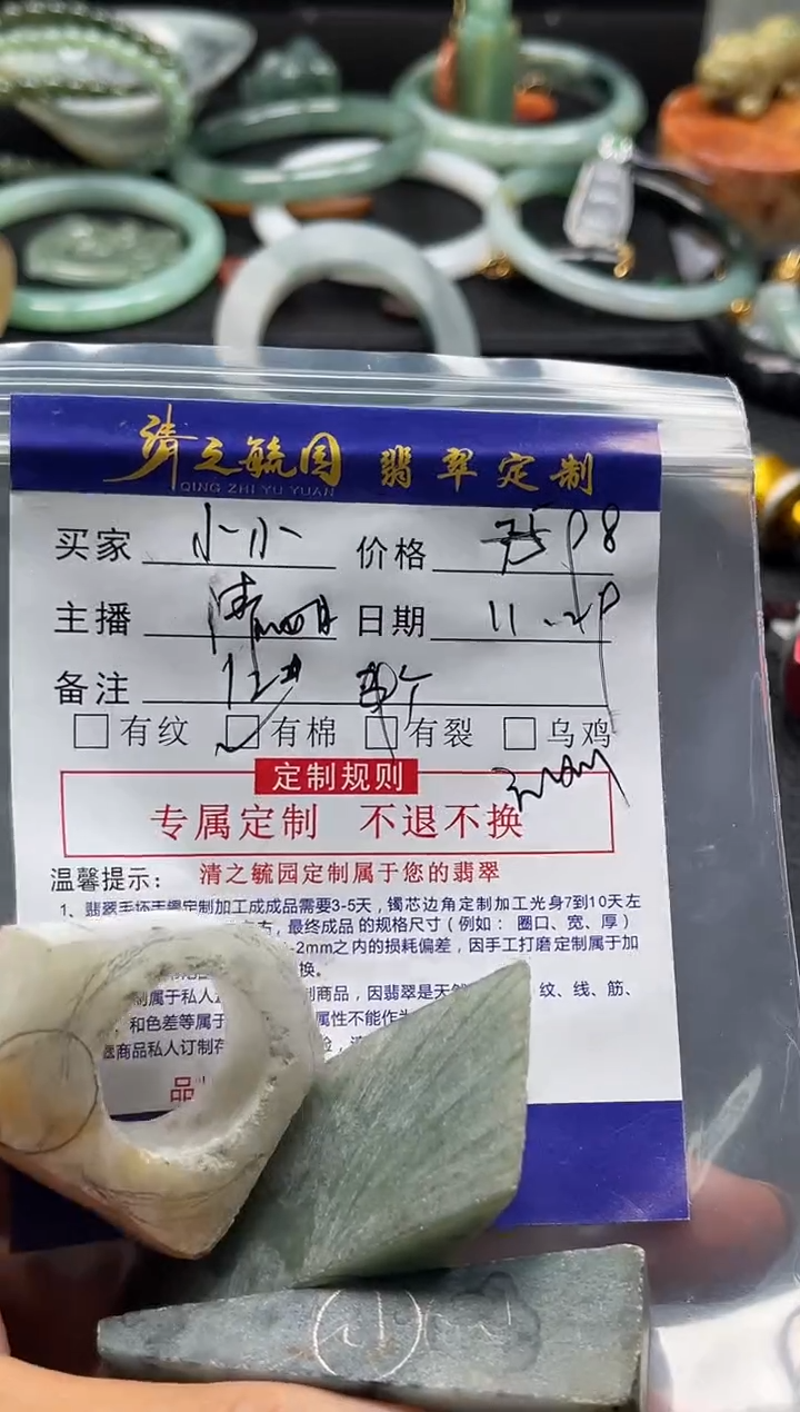 未镶嵌定制翡翠?**?珠子