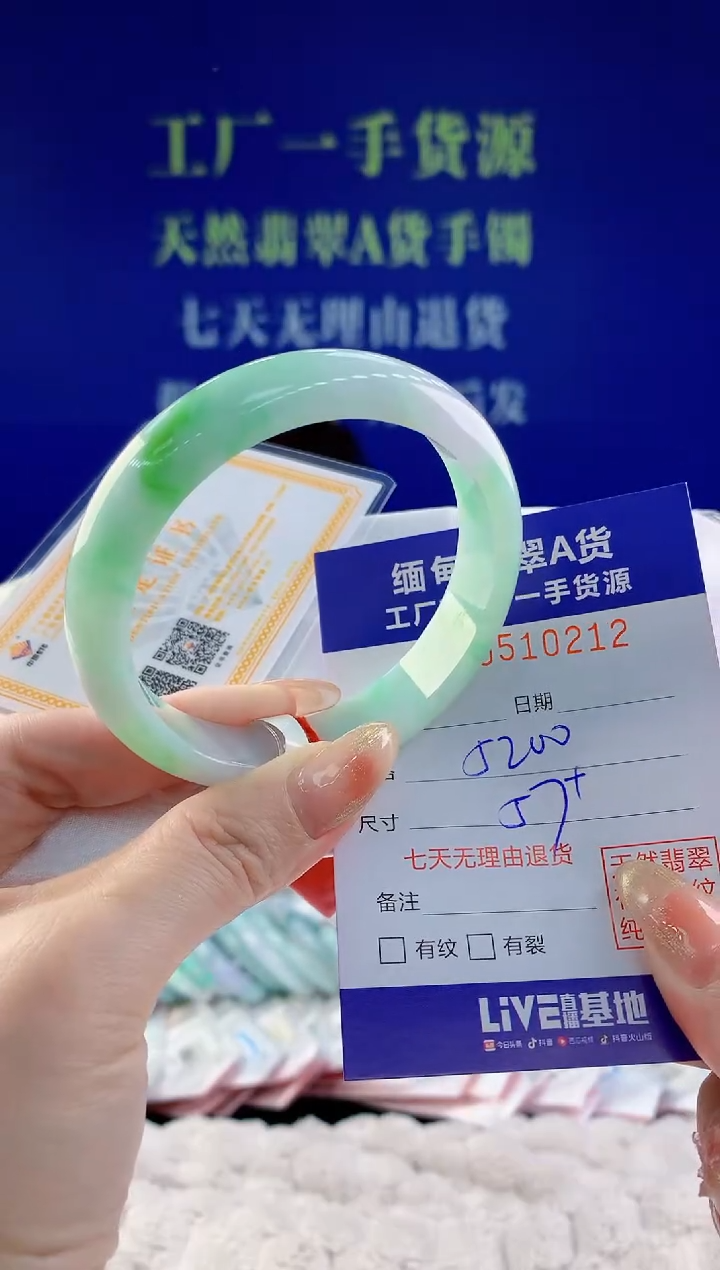 【闪购商品】翡翠手镯未镶嵌12天然A货翡翠