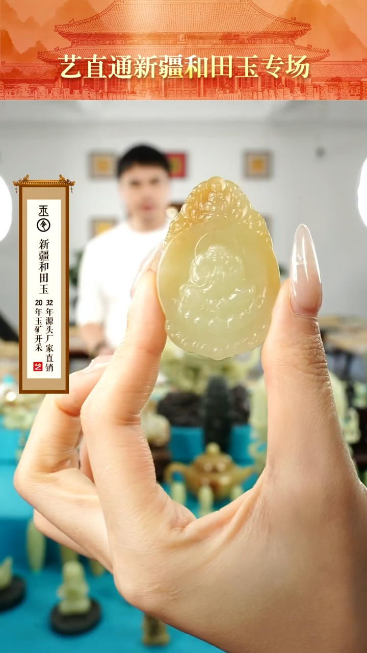 【闪购商品】和田玉挂件未镶嵌一面观音一面佛