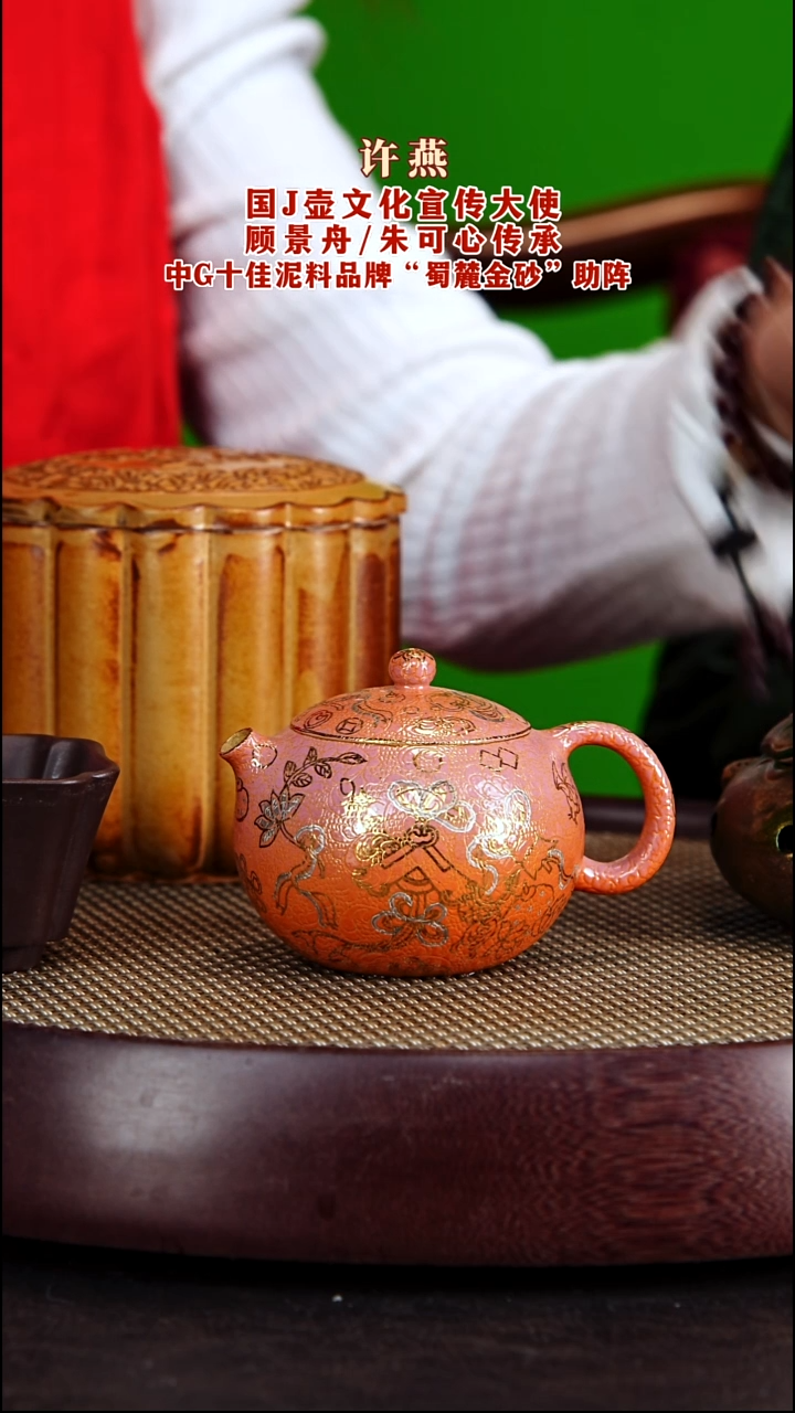 茶壶紫砂紫砂壶许燕