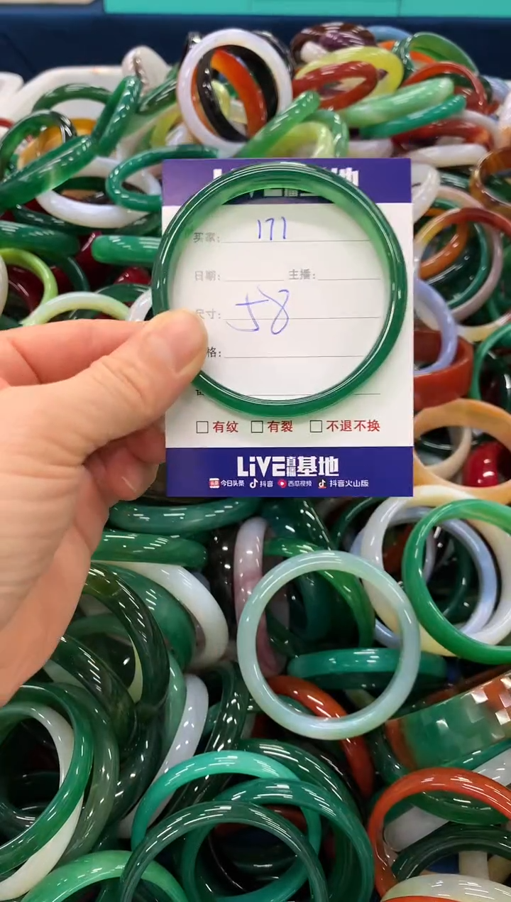 手镯玛瑙/玉髓未镶嵌171