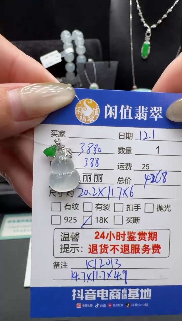 颈饰18K金镶嵌翡翠翡翠吊坠