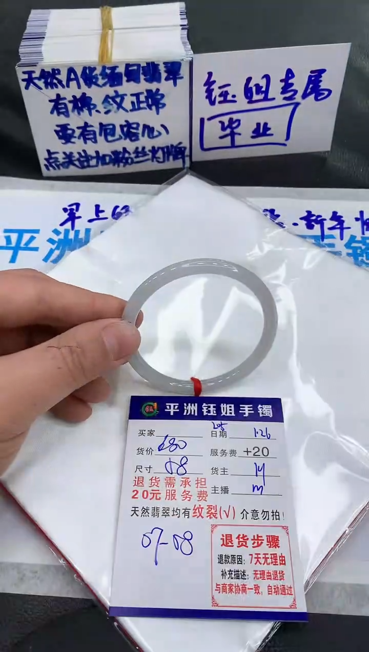 【闪购商品】翡翠手镯未镶嵌11111111