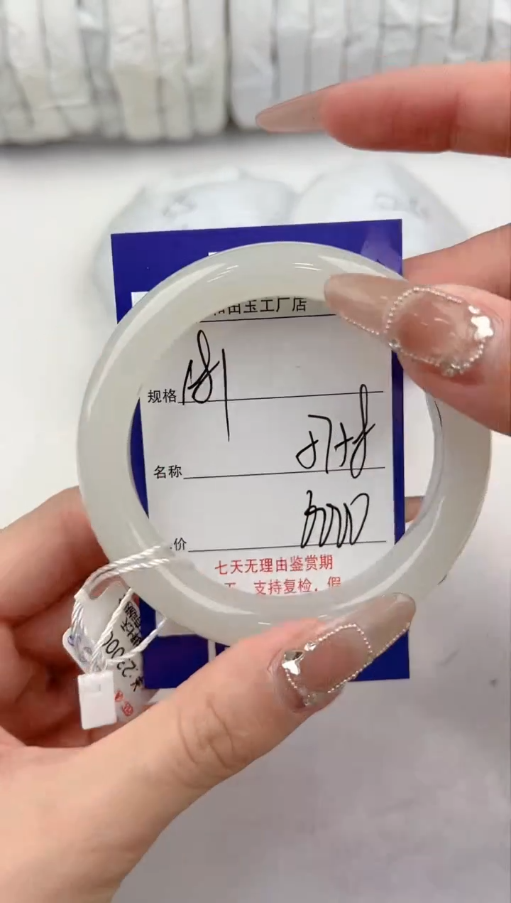 【闪购商品】和田玉手镯未镶嵌181颜色微差无瑕疵