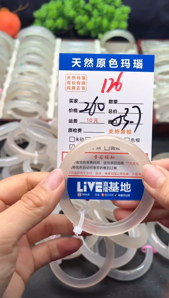【闪购商品】玛瑙/玉髓手镯未镶嵌126