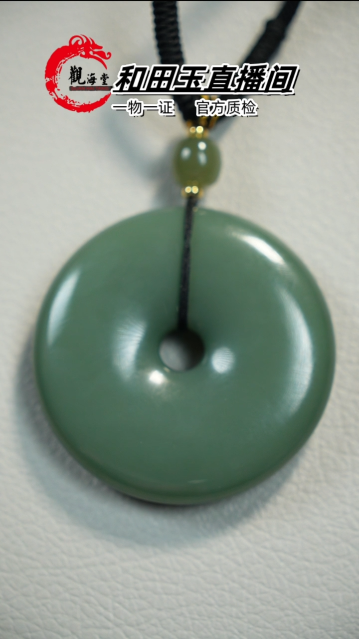 【闪购商品】和田玉颈饰未镶嵌平安扣