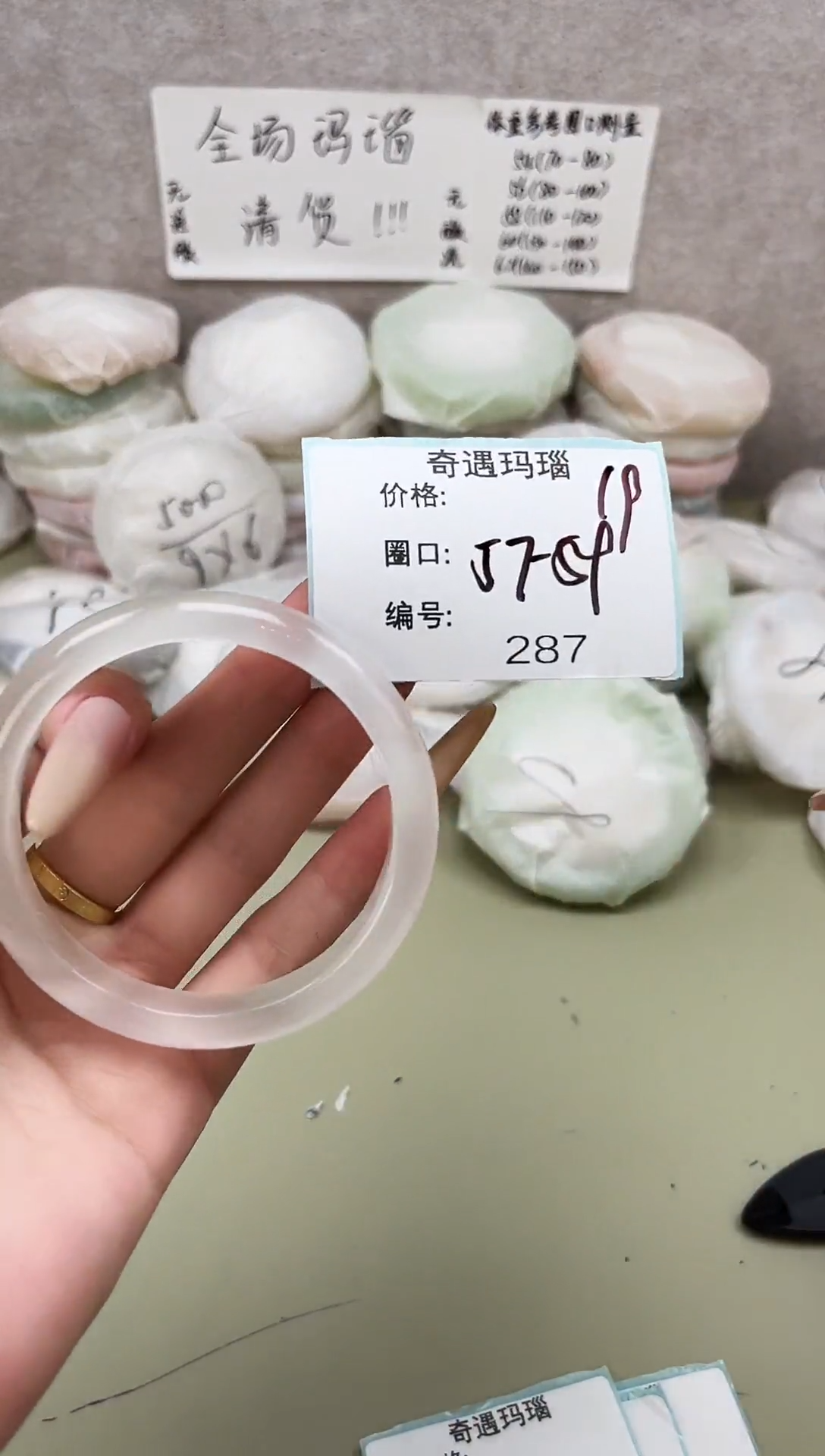 手镯玛瑙/玉髓未镶嵌287
