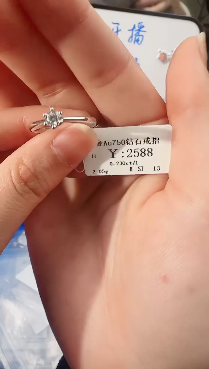 【闪购商品】钻石戒指/指环18K金镶嵌2288