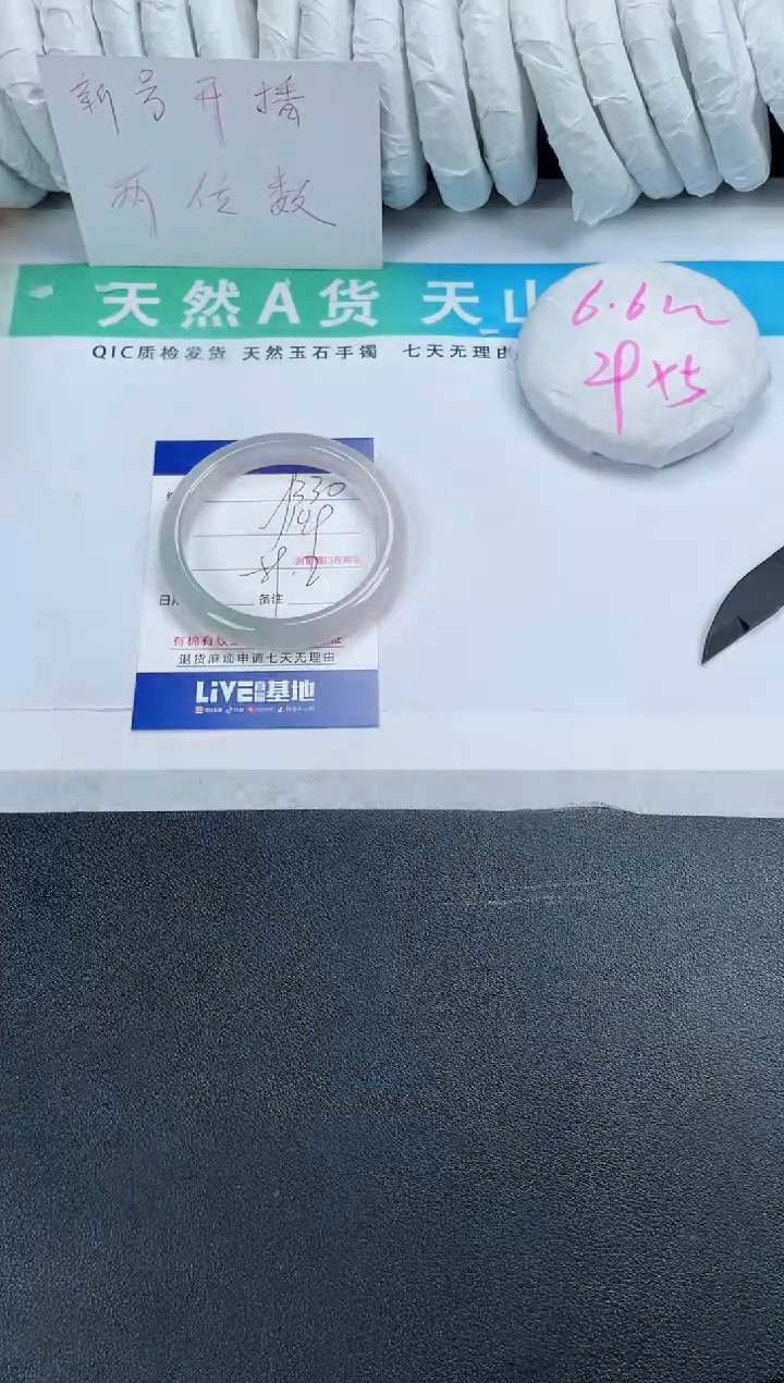 【闪购商品】石英质玉手镯未镶嵌330-59.2