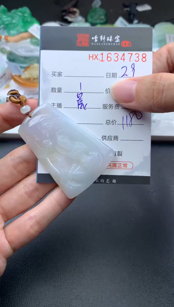 【闪购商品】翡翠挂件未镶嵌哈轩 挂件1