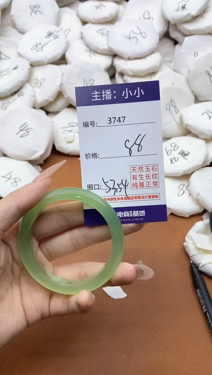 【闪购商品】玛瑙/玉髓手镯未镶嵌3747