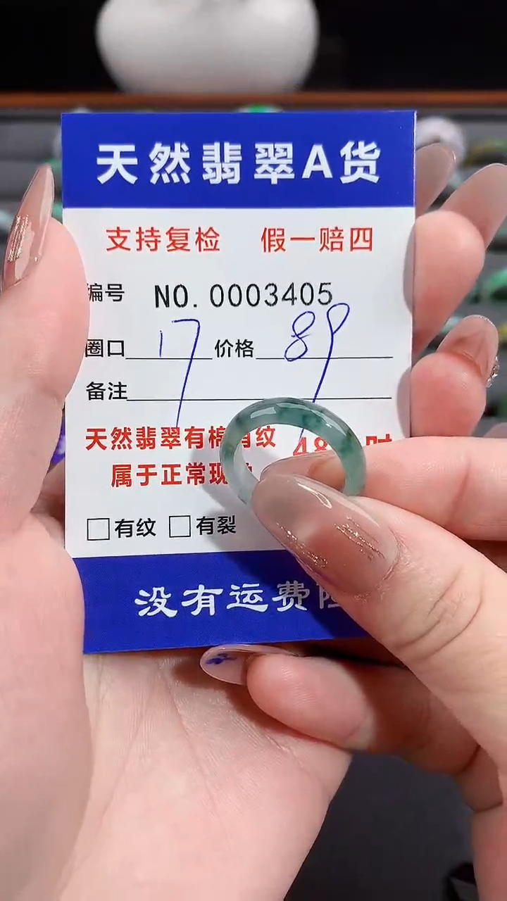 【闪购商品】翡翠戒指未镶嵌17圈口