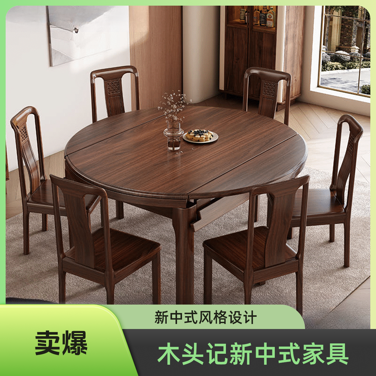 新中式乌金木餐桌实木餐桌椅小户型组合可折叠椭圆形一体客厅饭桌