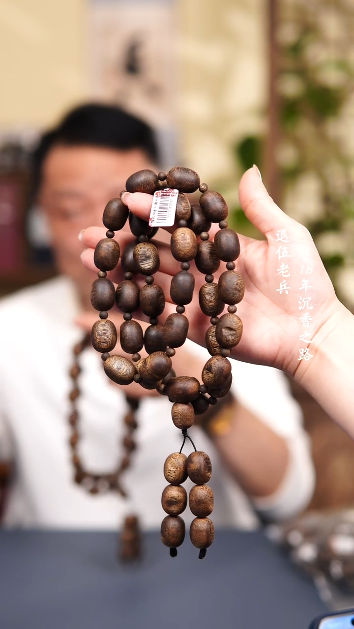 沉香手串5A尖峰岭辉哥推荐82克留疤随型长串/多样性发一