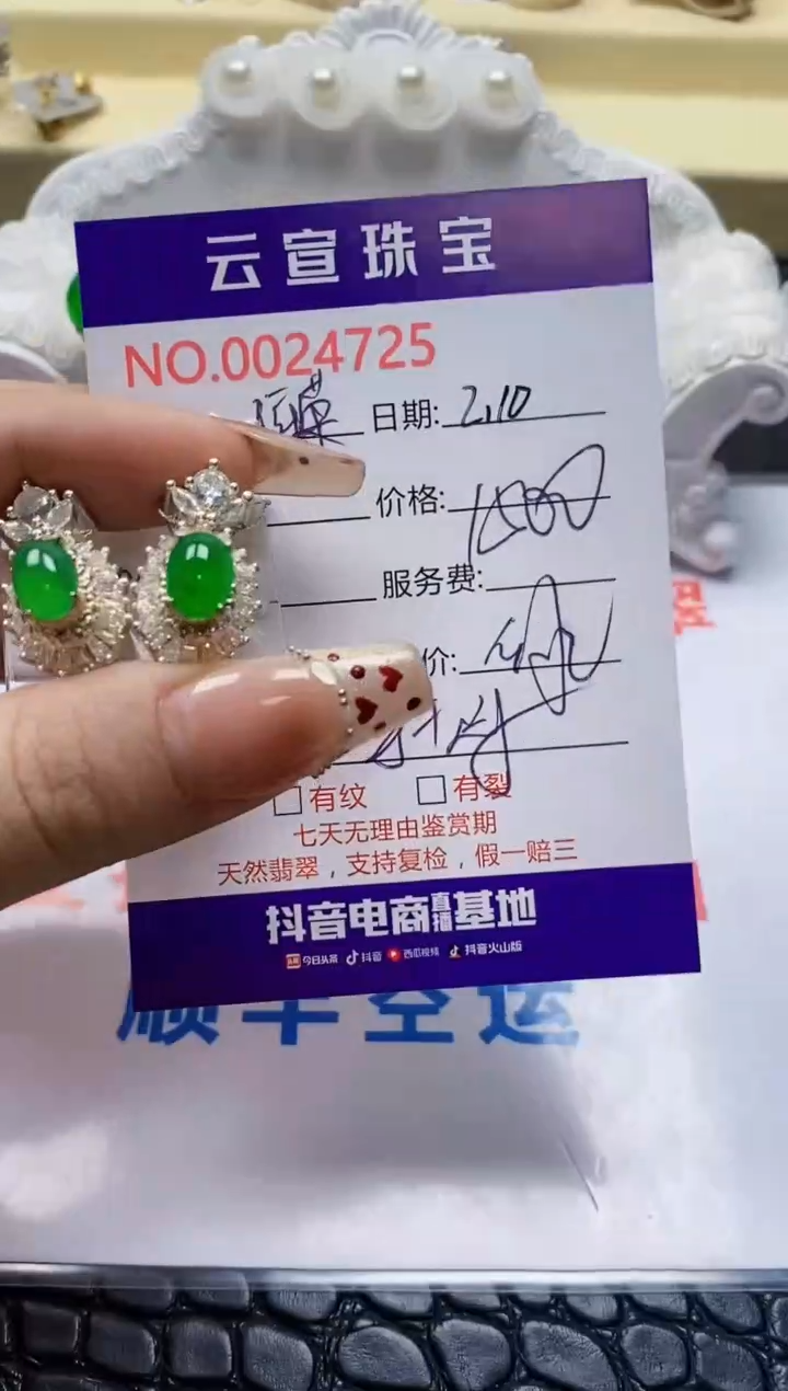 【闪购商品】翡翠戒指未镶嵌/47250000