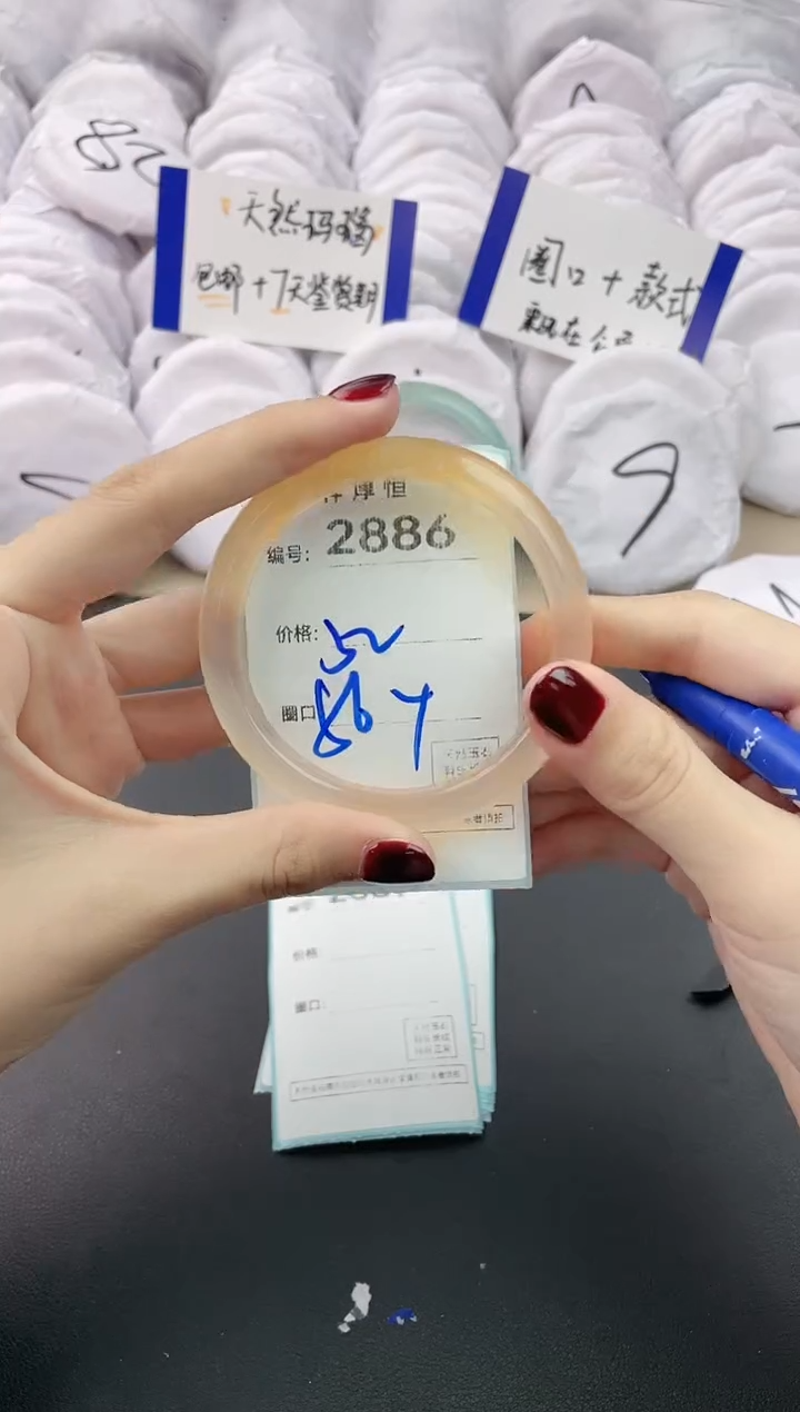 【闪购商品】玛瑙/玉髓手镯未镶嵌2886