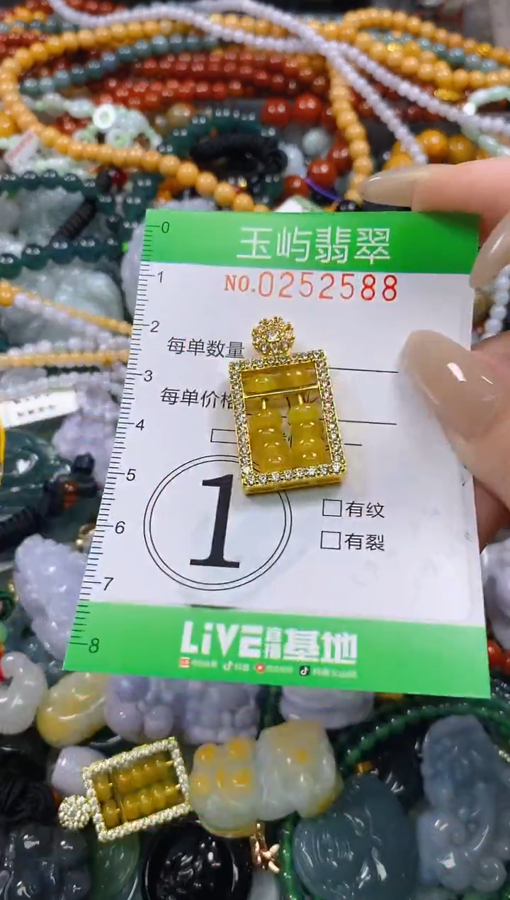 颈饰未镶嵌翡翠闪购0252588
