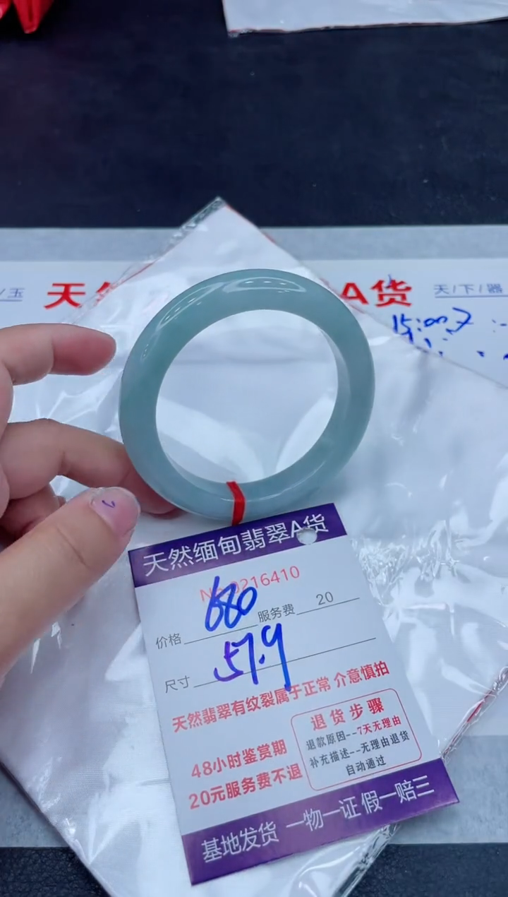 未镶嵌手镯翡翠680.00000