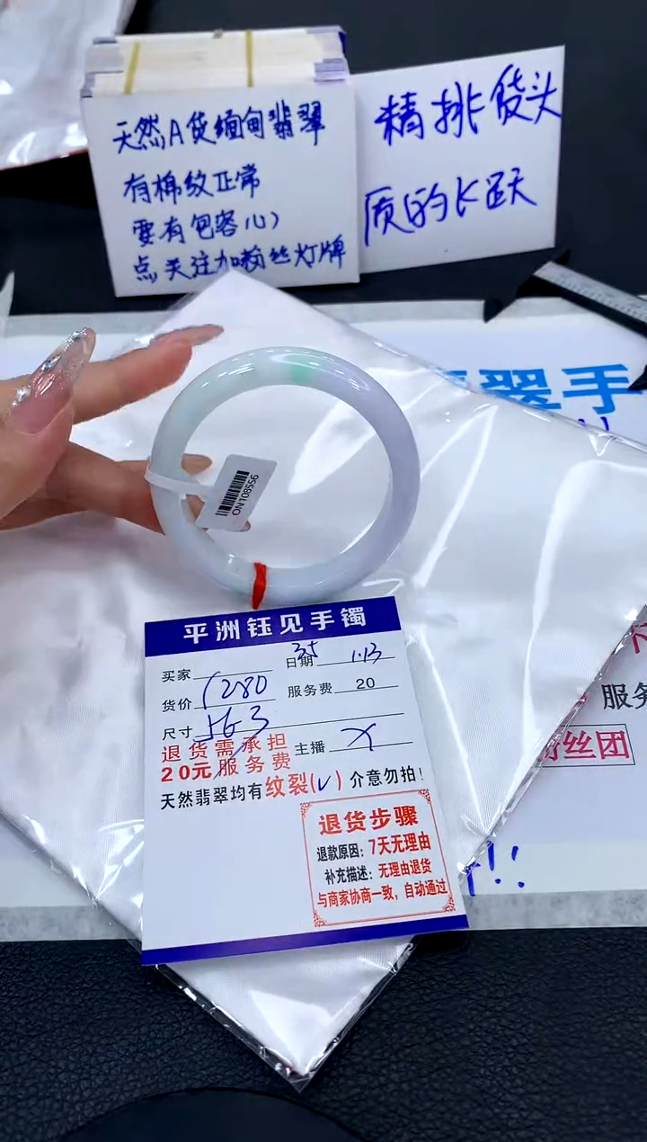 【闪购商品】翡翠手镯未镶嵌111111111111111