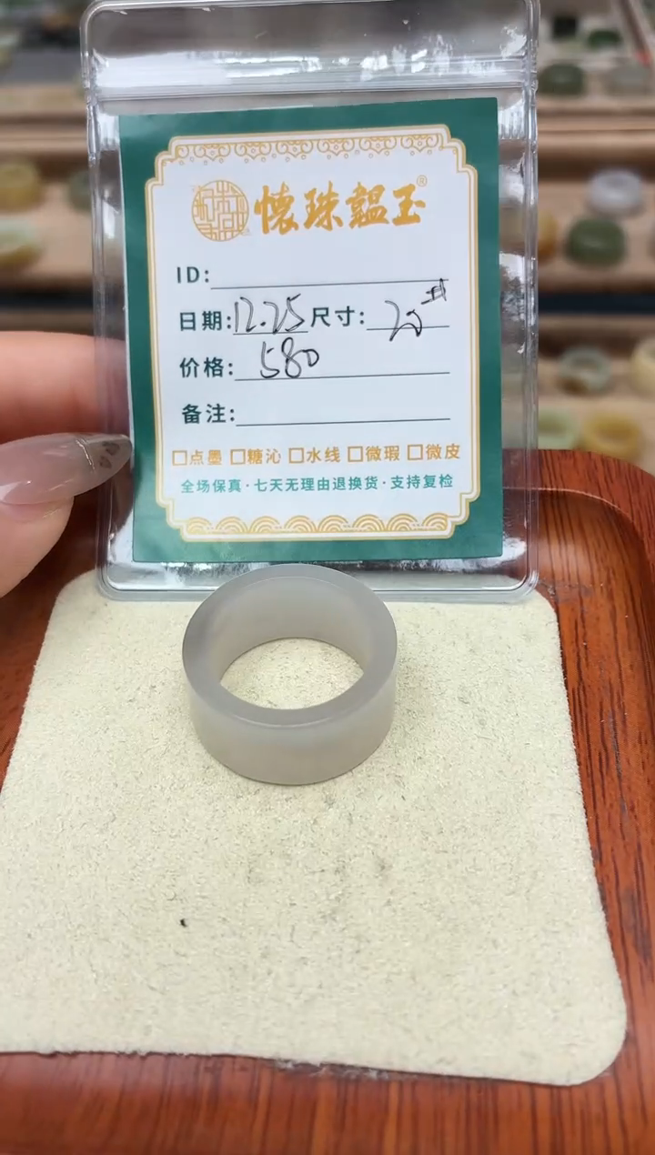 未镶嵌戒圈和田玉?***娃20号