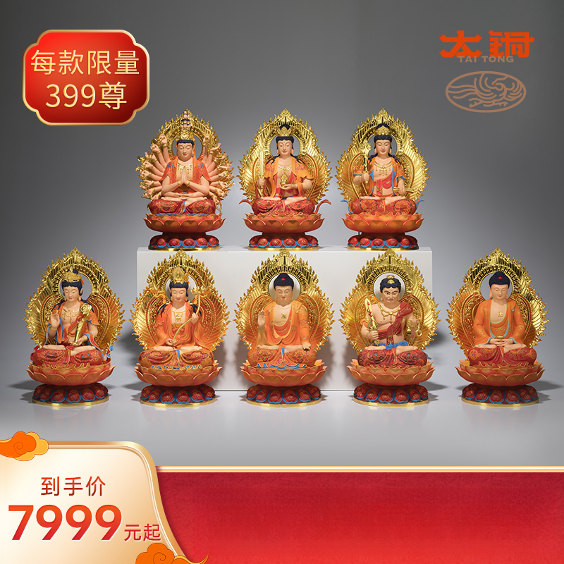 铜师傅 太铜《本命佛》千手观音 文殊普贤 阿弥陀佛 佛像摆件