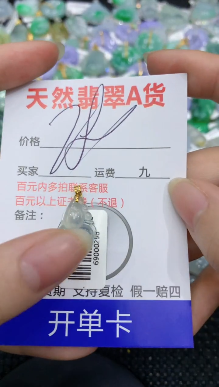 【闪购商品】翡翠颈饰18K金镶嵌8888888888