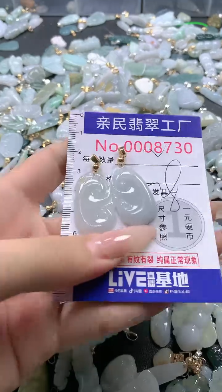 【闪购商品】翡翠吊坠(不含链)未镶嵌8730