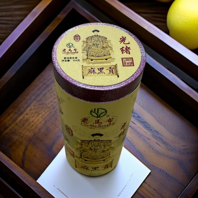 老马帮（8.11号）光绪-麻黑贡-生茶小圆片13片X8g/罐