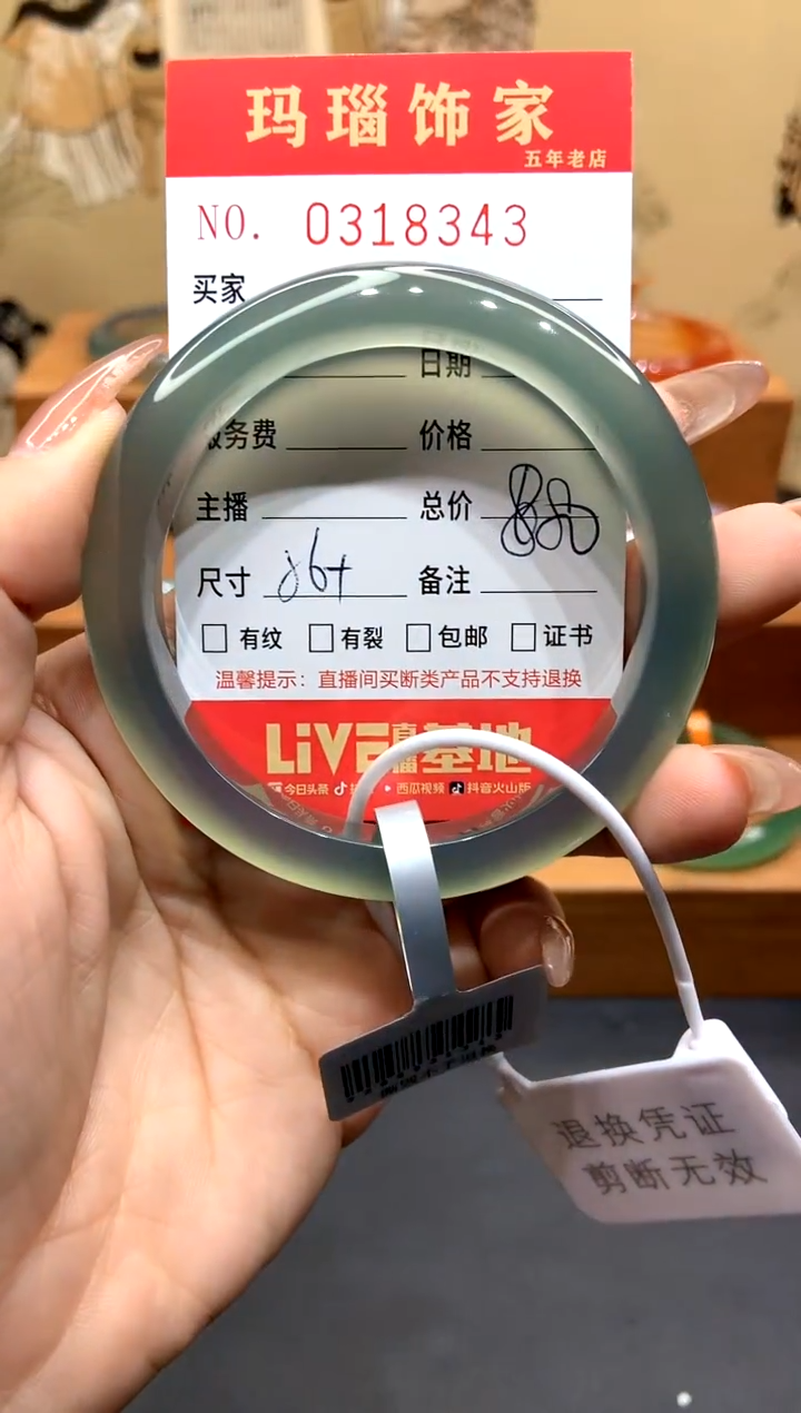 【闪购商品】玛瑙/玉髓手镯未镶嵌L0318343