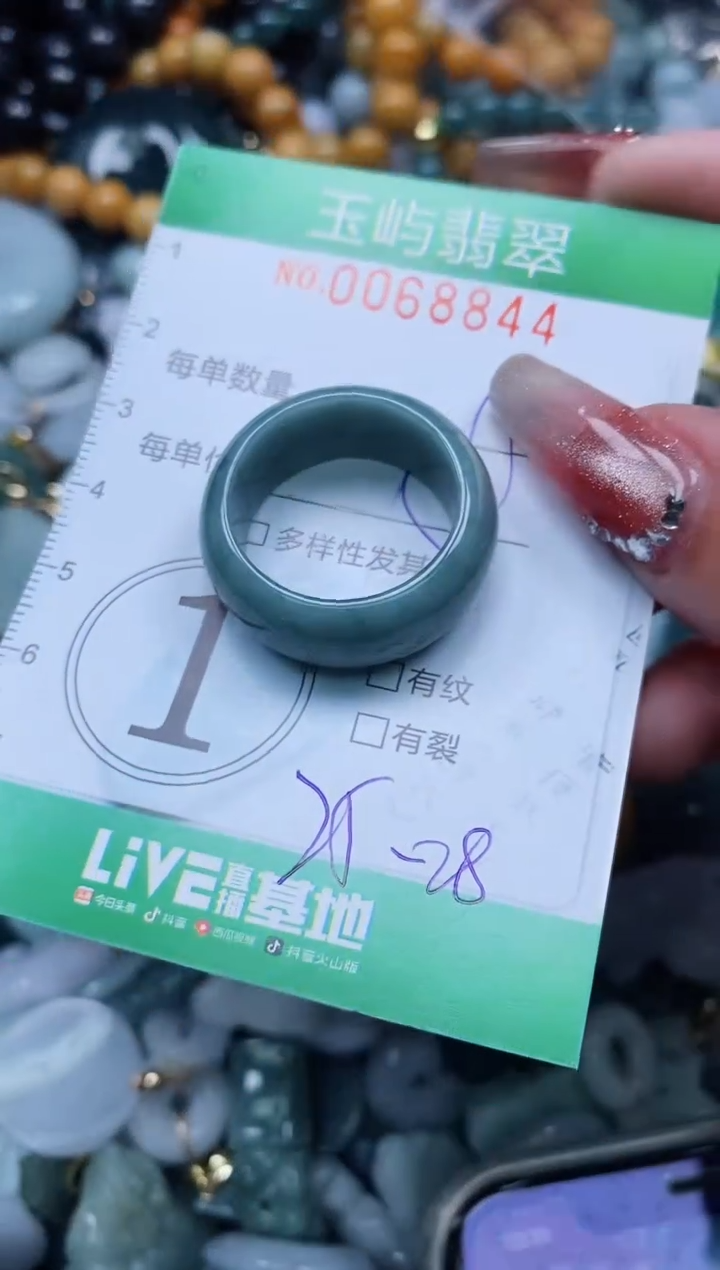 【闪购商品】翡翠颈饰未镶嵌闪购0068844