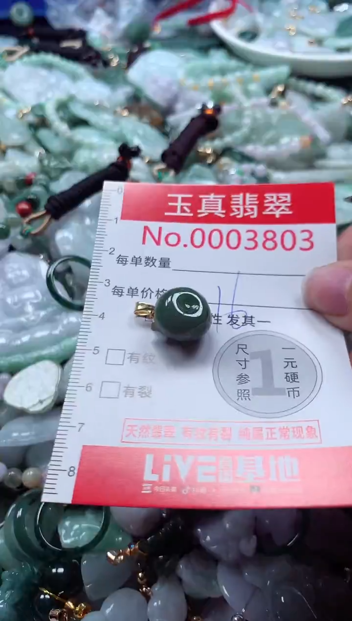 吊坠(不含链)未镶嵌翡翠3803