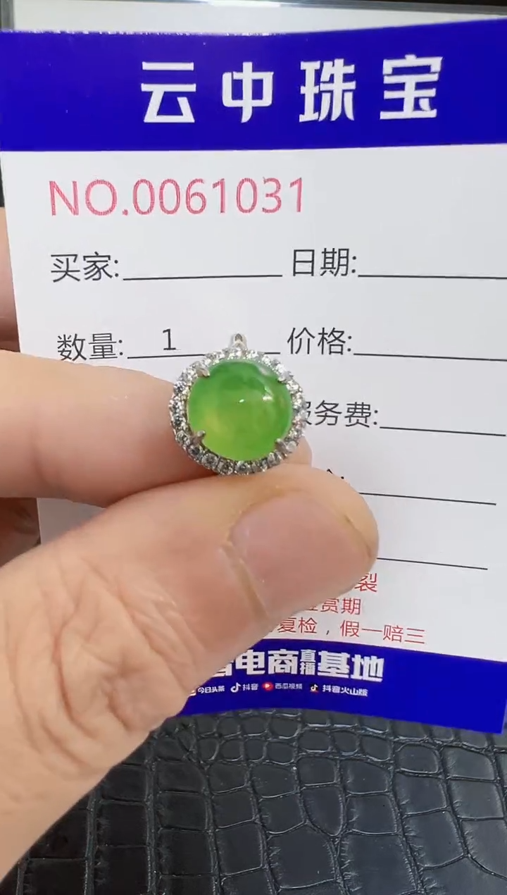 银S925镶嵌戒指翡翠1031