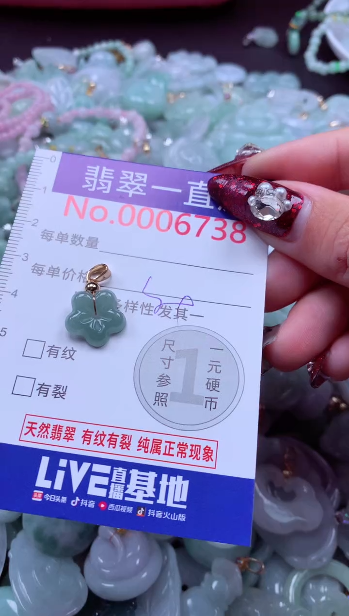 吊坠(不含链)未镶嵌翡翠6738