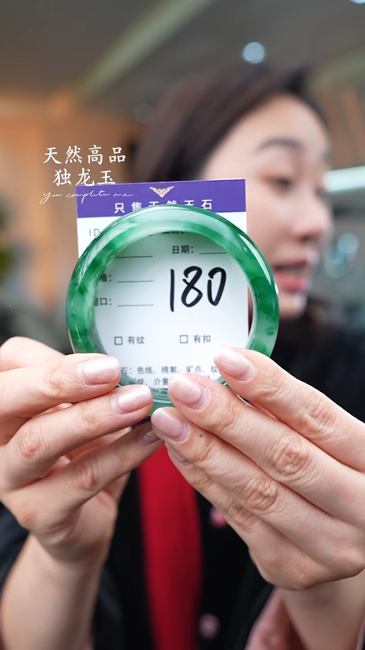 【闪购商品】石英质玉手镯未镶嵌180