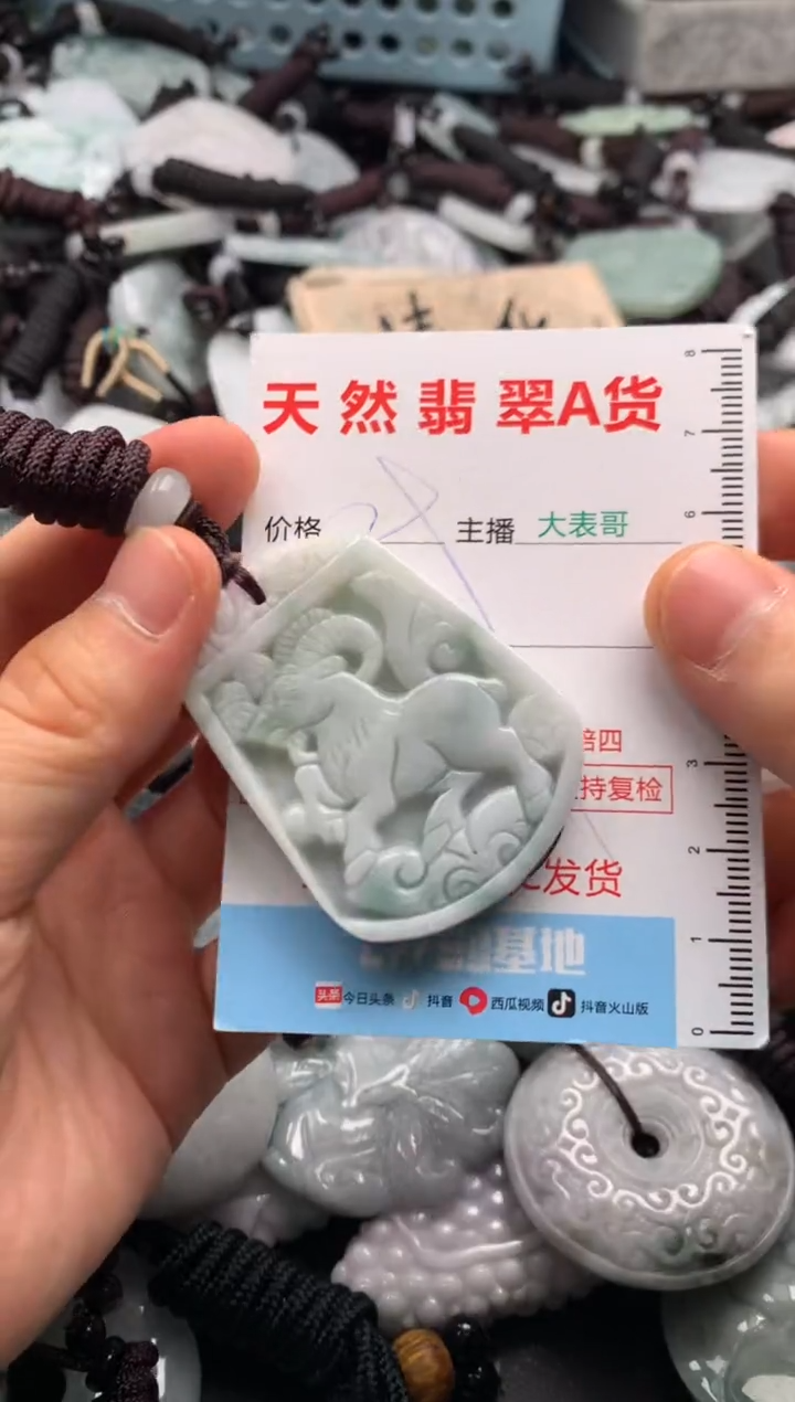 【闪购商品】翡翠吊坠(不含链)未镶嵌1