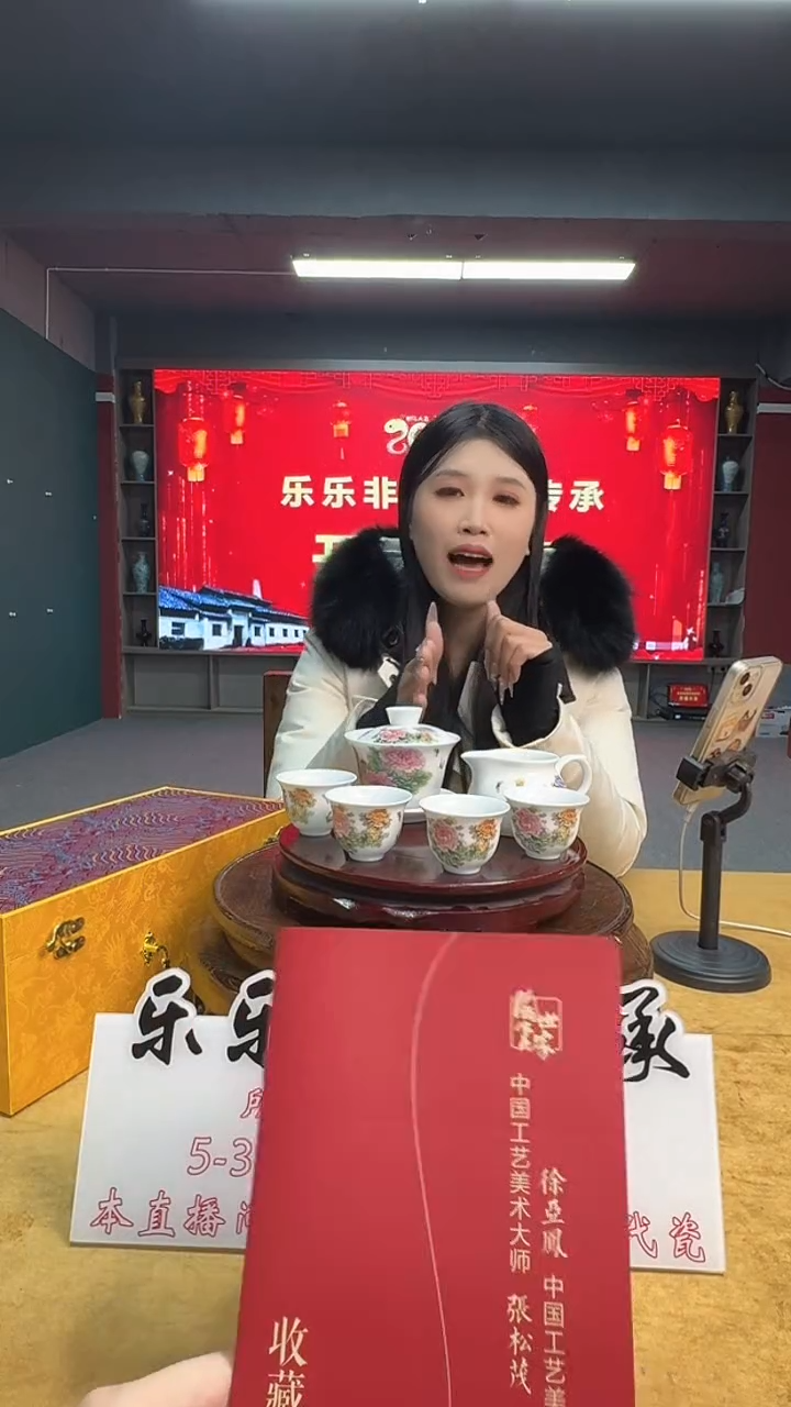 摆件瓷张老师牡丹茶具套组6带证书