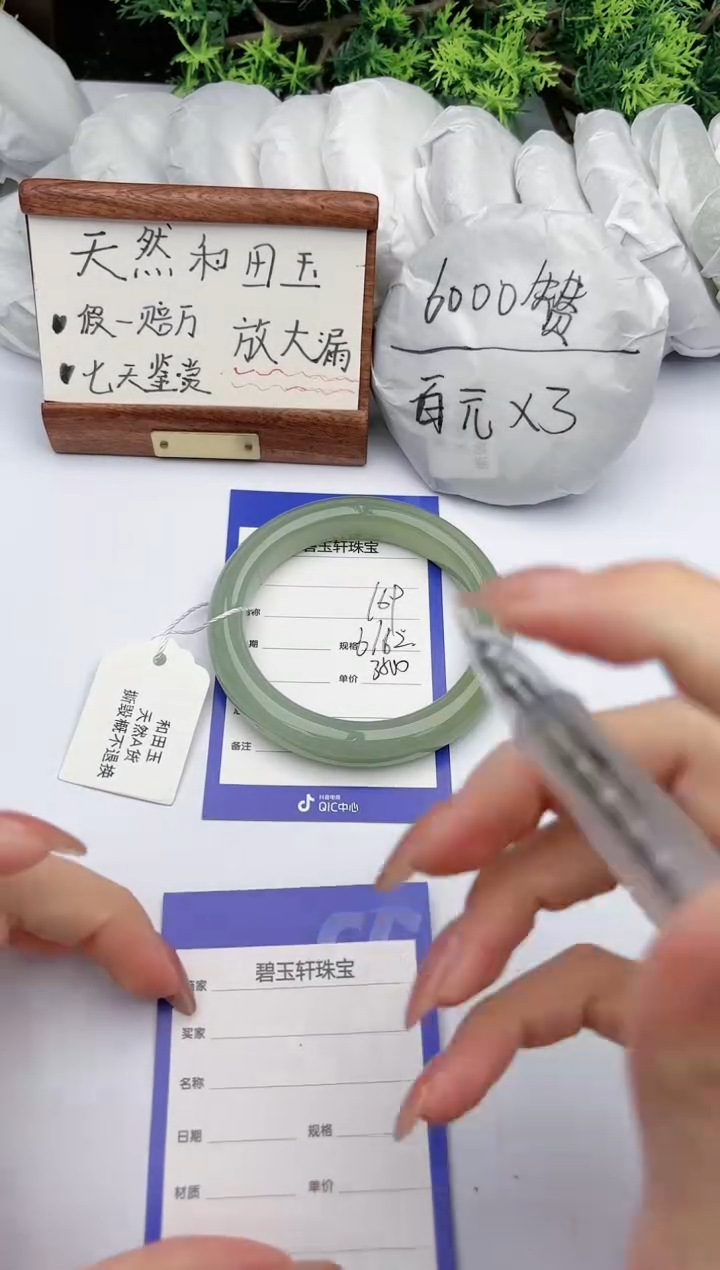 【闪购商品】和田玉手镯未镶嵌 碧玉轩169