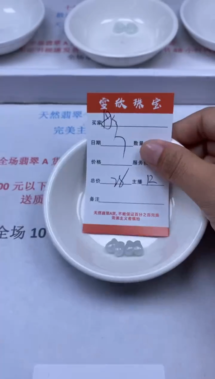 【闪购商品】翡翠颈饰未镶嵌雪欣散珠定制diy