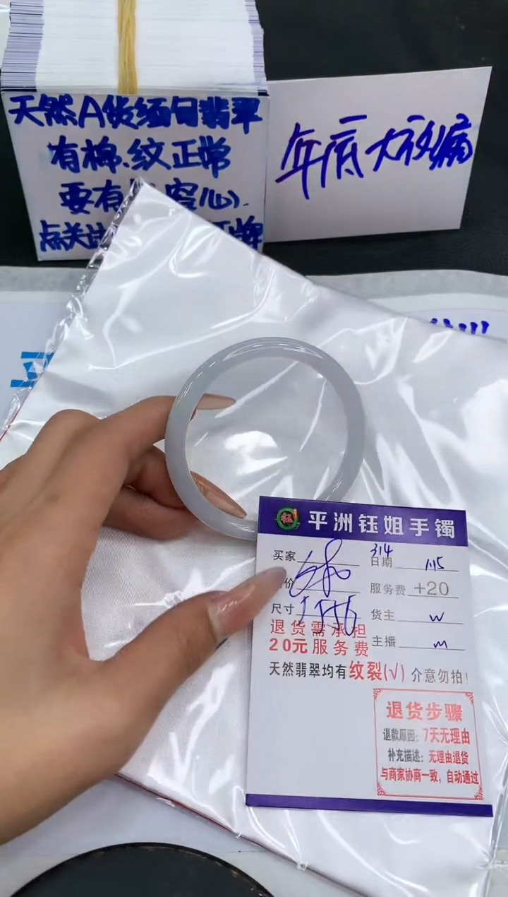 【闪购商品】翡翠手镯未镶嵌111111111