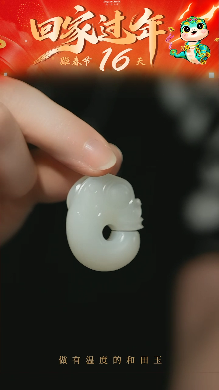 【闪购商品】和田玉挂件未镶嵌白玉玉猪龙挂件