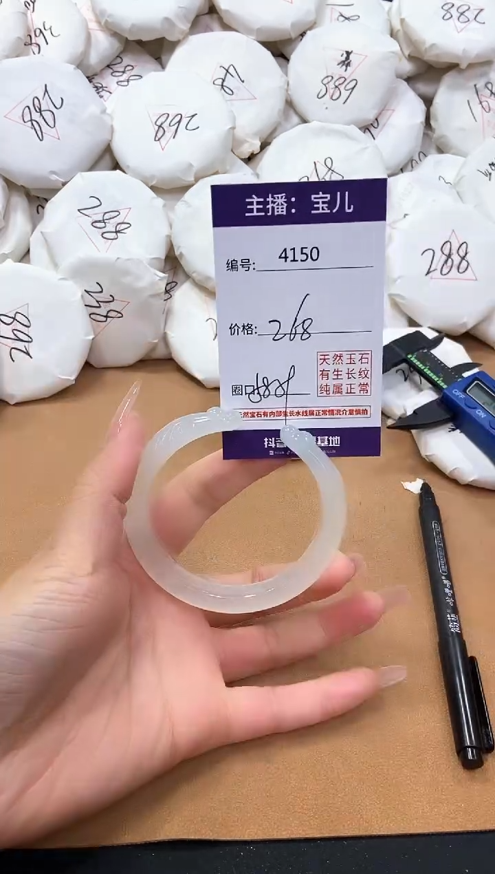 【闪购商品】玛瑙/玉髓手镯未镶嵌4150