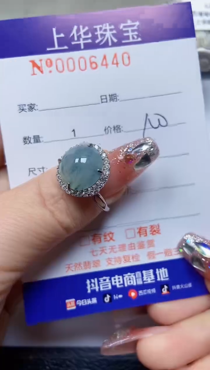 【闪购商品】翡翠戒指银S925镶嵌6440