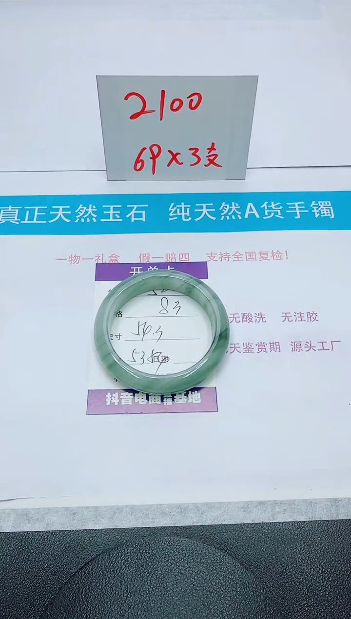 【闪购商品】石英质玉手镯未镶嵌52