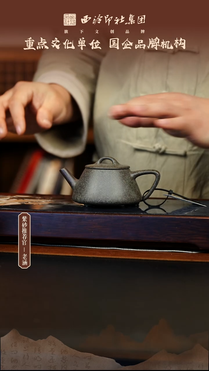茶壶紫砂12.25原矿紫砂壶8