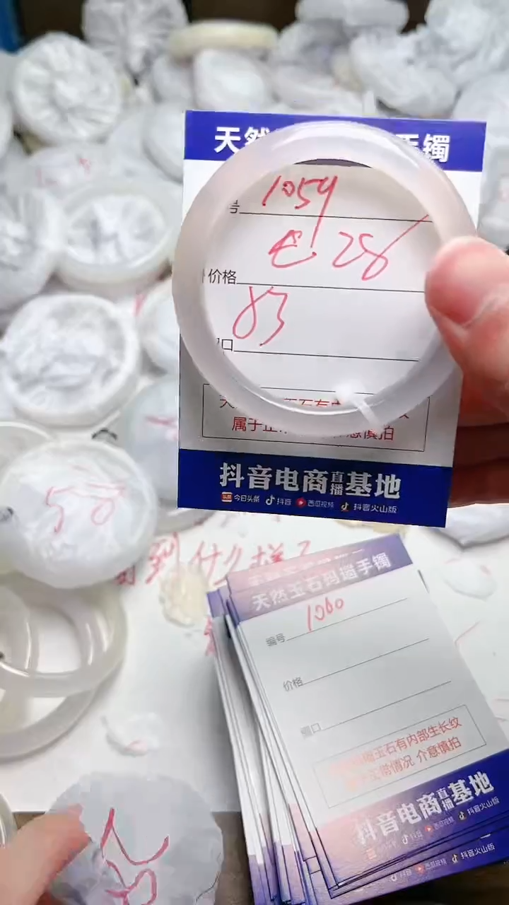 玛瑙/玉髓手镯未镶嵌1059