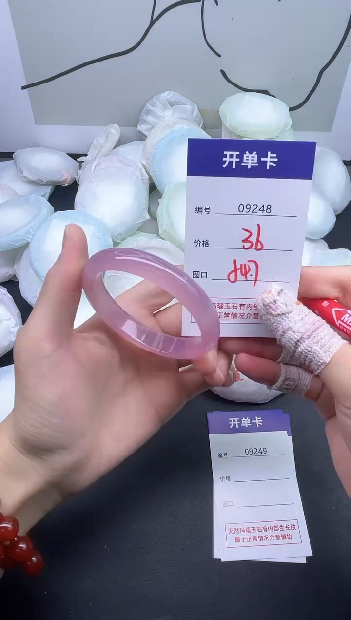 手镯玛瑙/玉髓未镶嵌9248